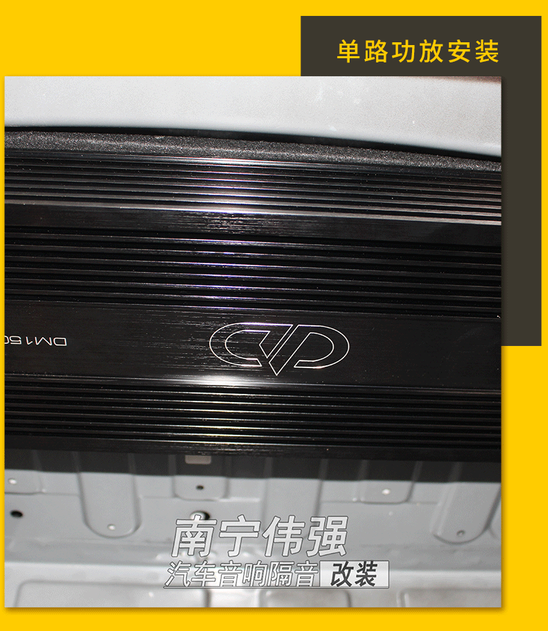 汽车音响PSD黄色底_15