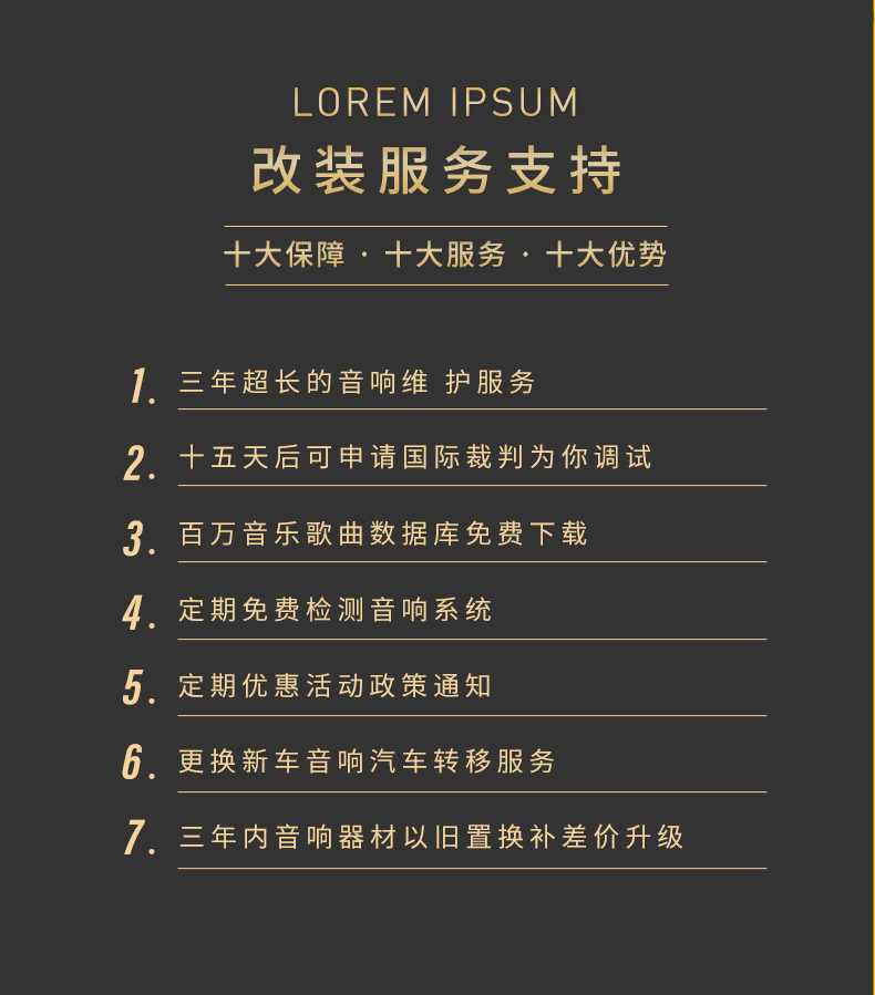 汽车音响PSD黄色底_24