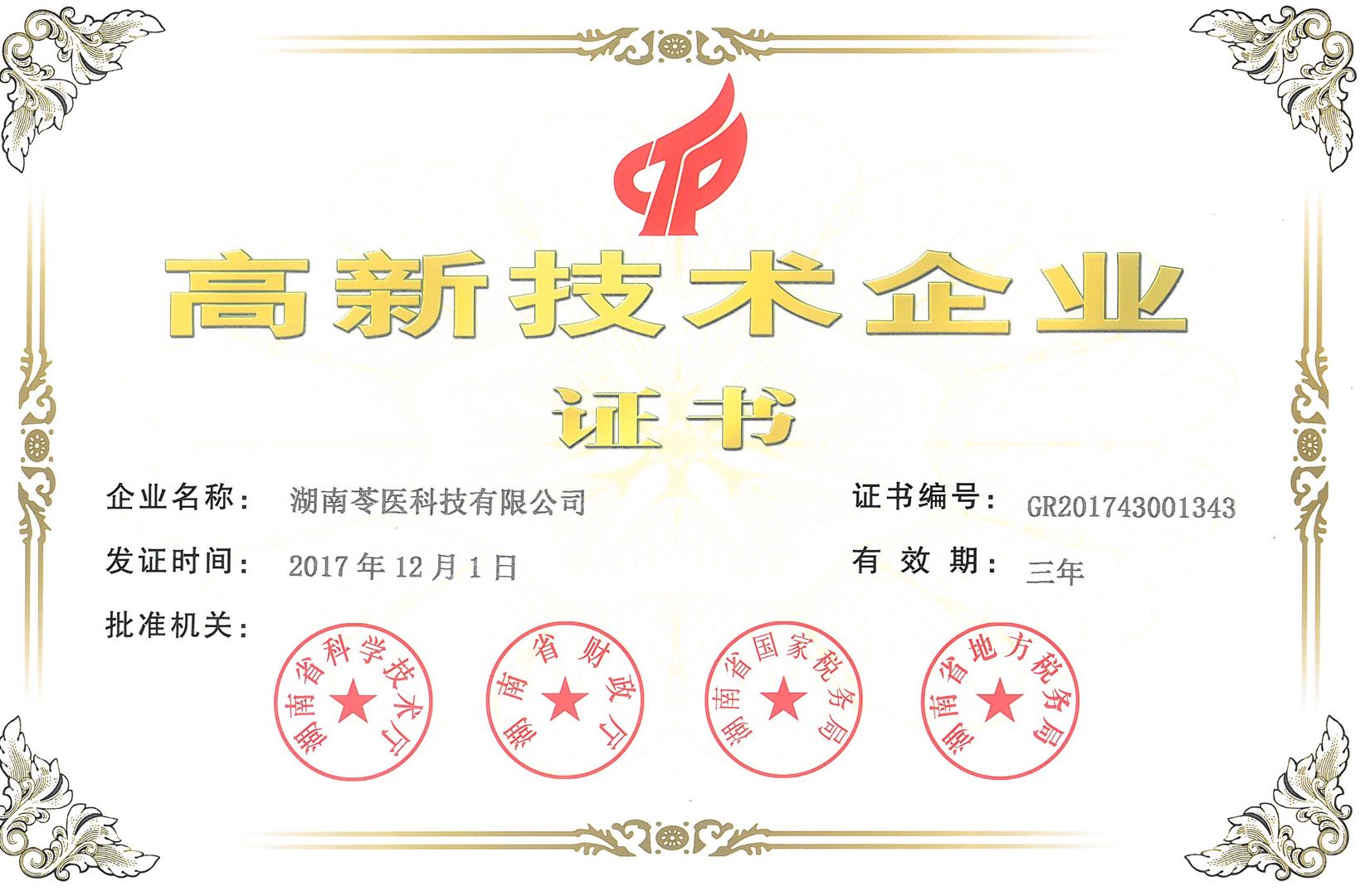 微信图片_20181229114918
