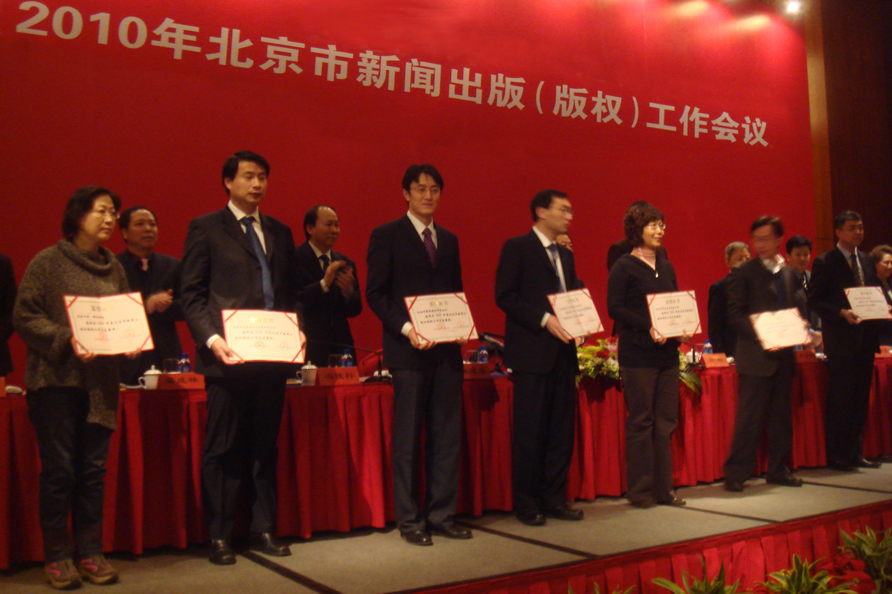 2010年北京版权工作先进单位