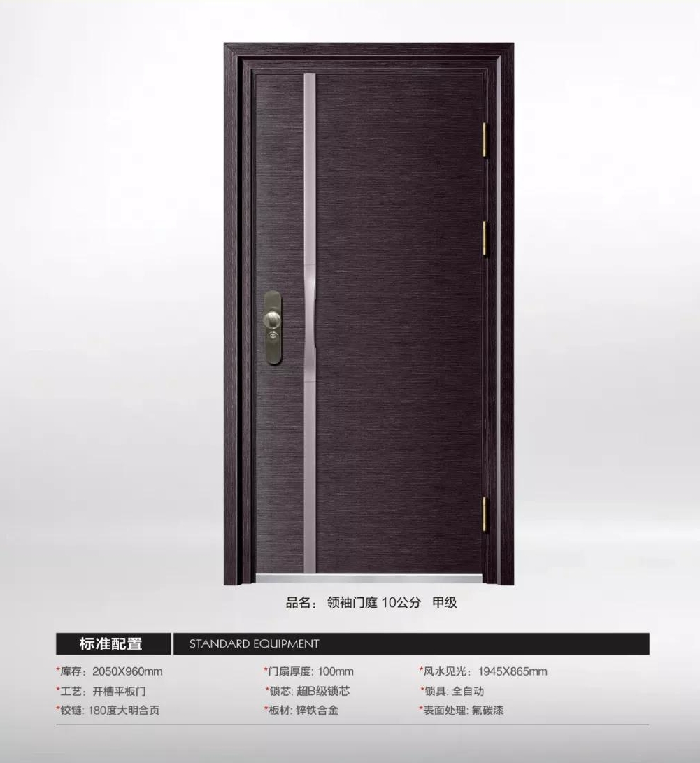 防盗门-湖南省桑圆门业有限责任公司