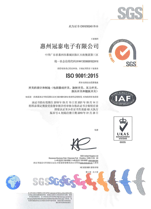 ISO9001管理體系認證