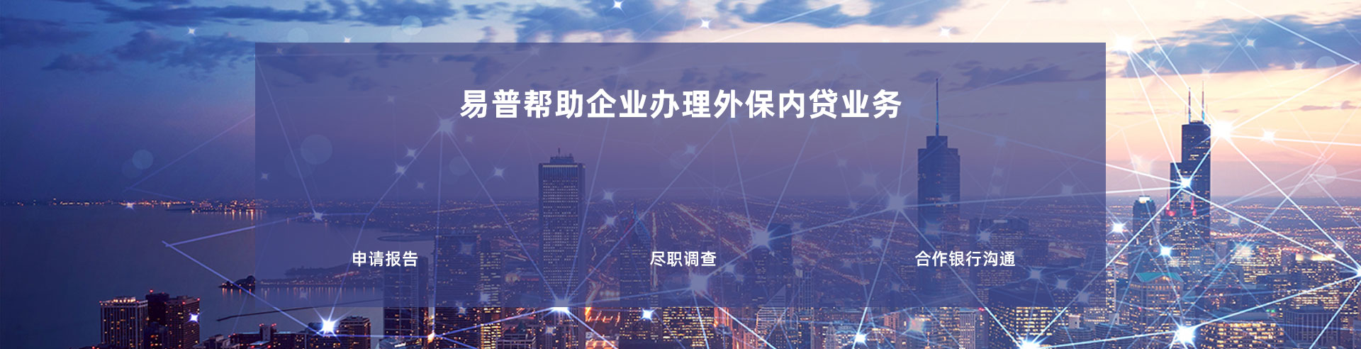 外保内贷