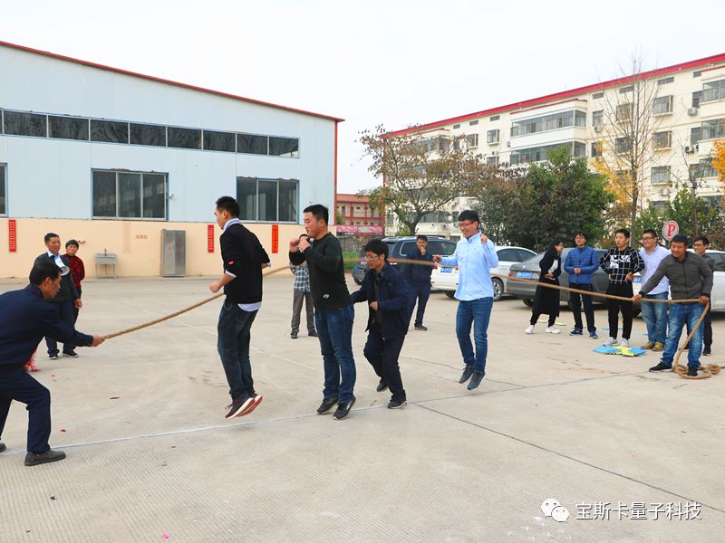 寶斯卡2018秋季趣味運動會圓滿舉行