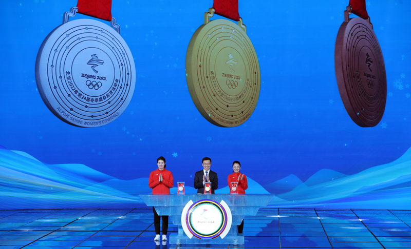 韓正出席北京2022年冬奧會開幕倒計時100天主題活動并發布北京冬奧會獎牌