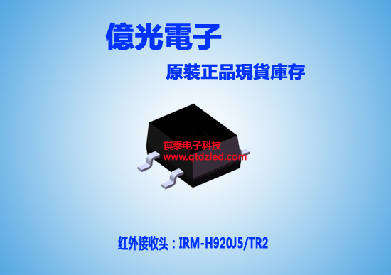 IRM-H920J5