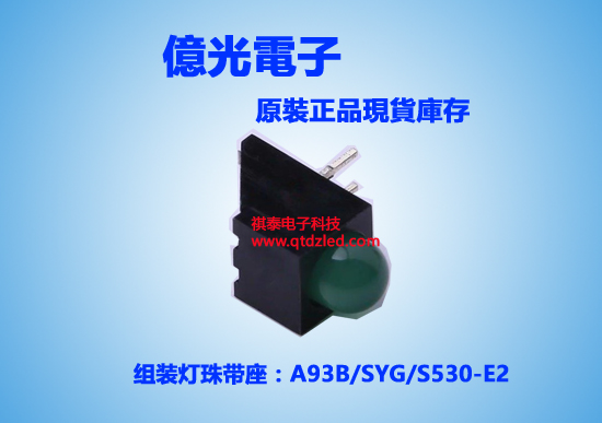 A93B_SYG_S530-E2