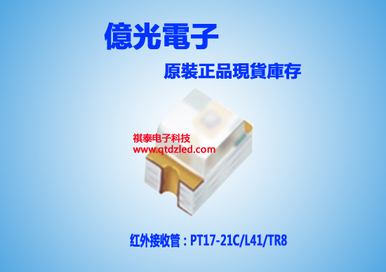 PT17-21C_L41_TR8