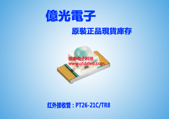 PT26-21C_TR8