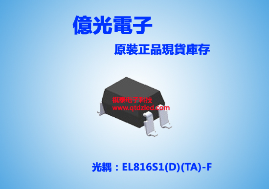 EL816S1-D-TA-F