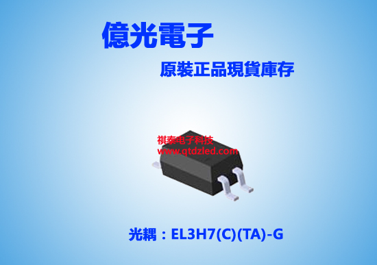 EL3H7-C-TA-G