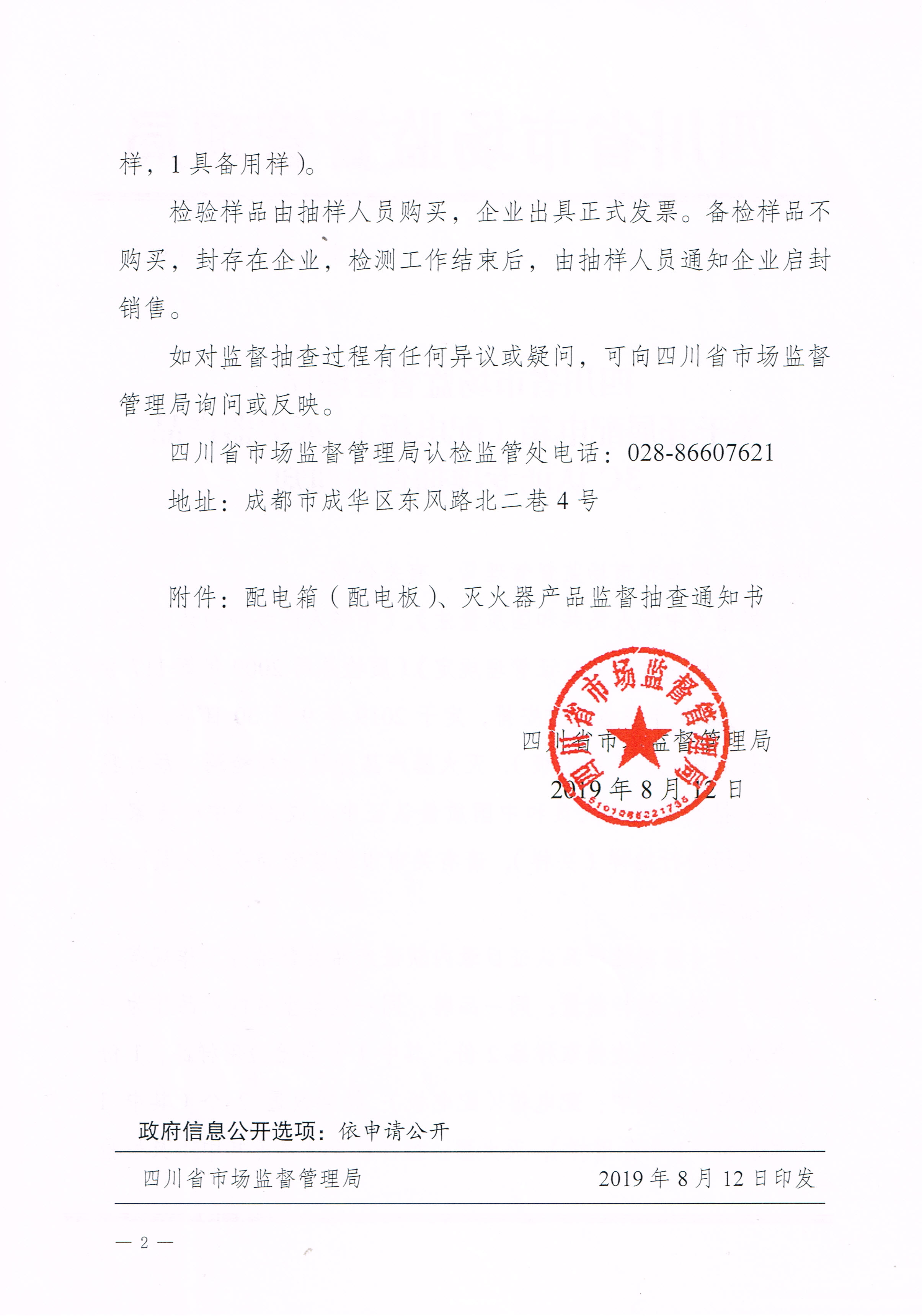 CCI20190928_0001