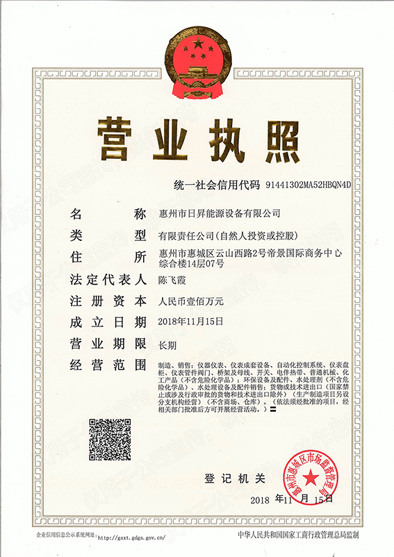 日昇能源设备-网站宣传
