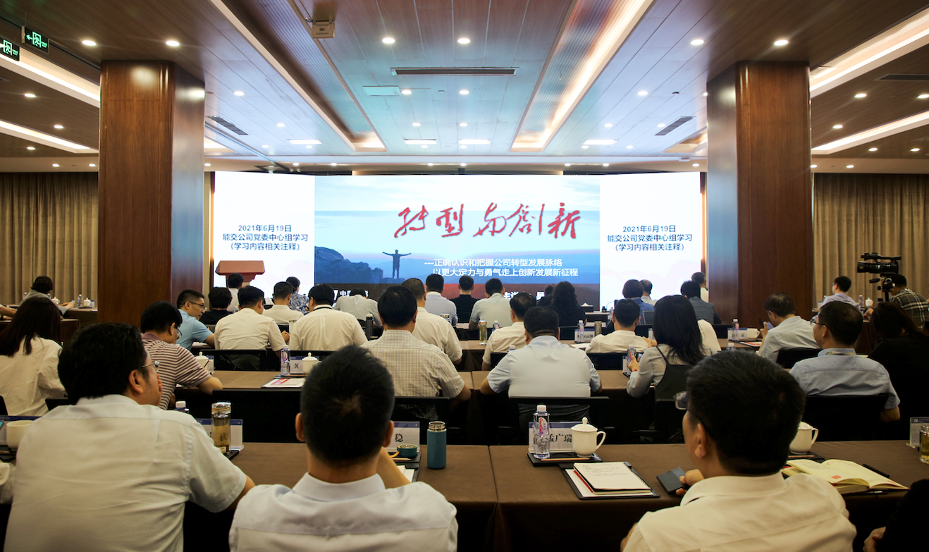 转型与创新 | 吴永钢讲授党史学习教育专题党课