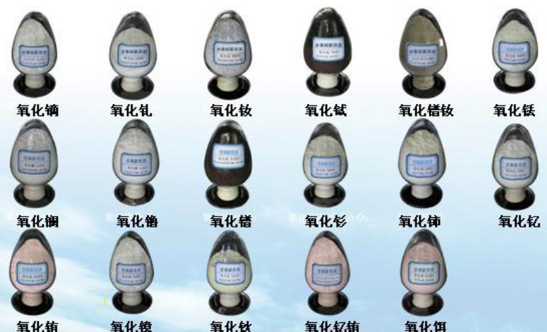 稀土氧化物