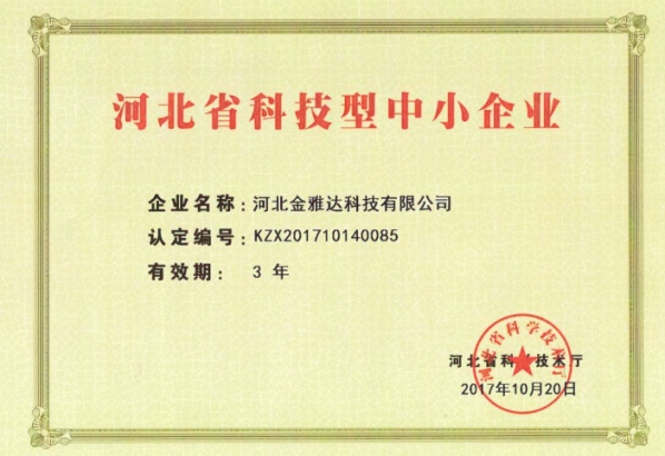 科技型中小企業