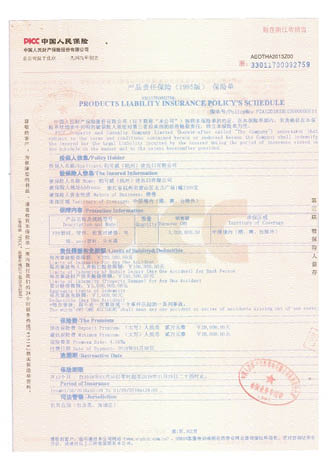 中國人民保險證書