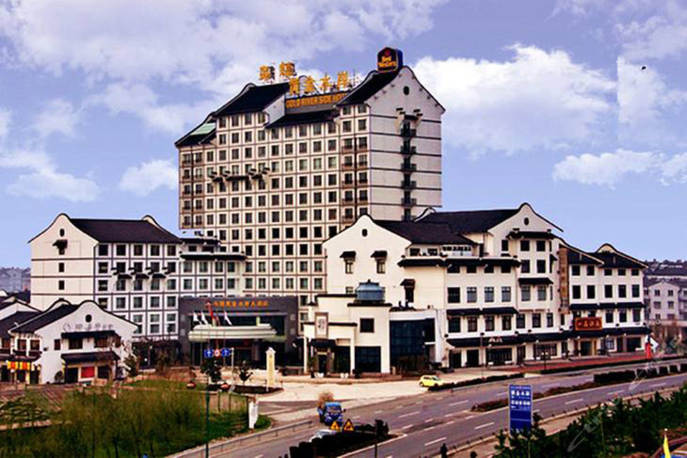 2008烏鎮黃金水岸大酒店