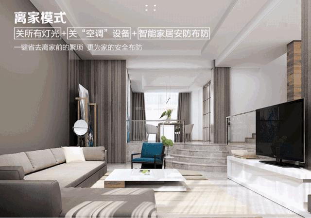 智能家居成为传统装修行业新的发展趋势