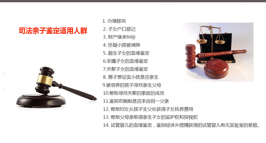 司法親子鑒定-1