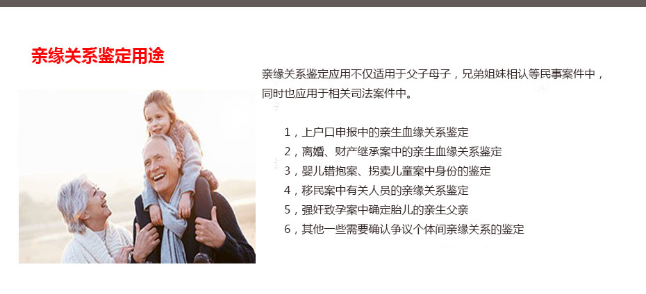 親緣關系鑒定-1