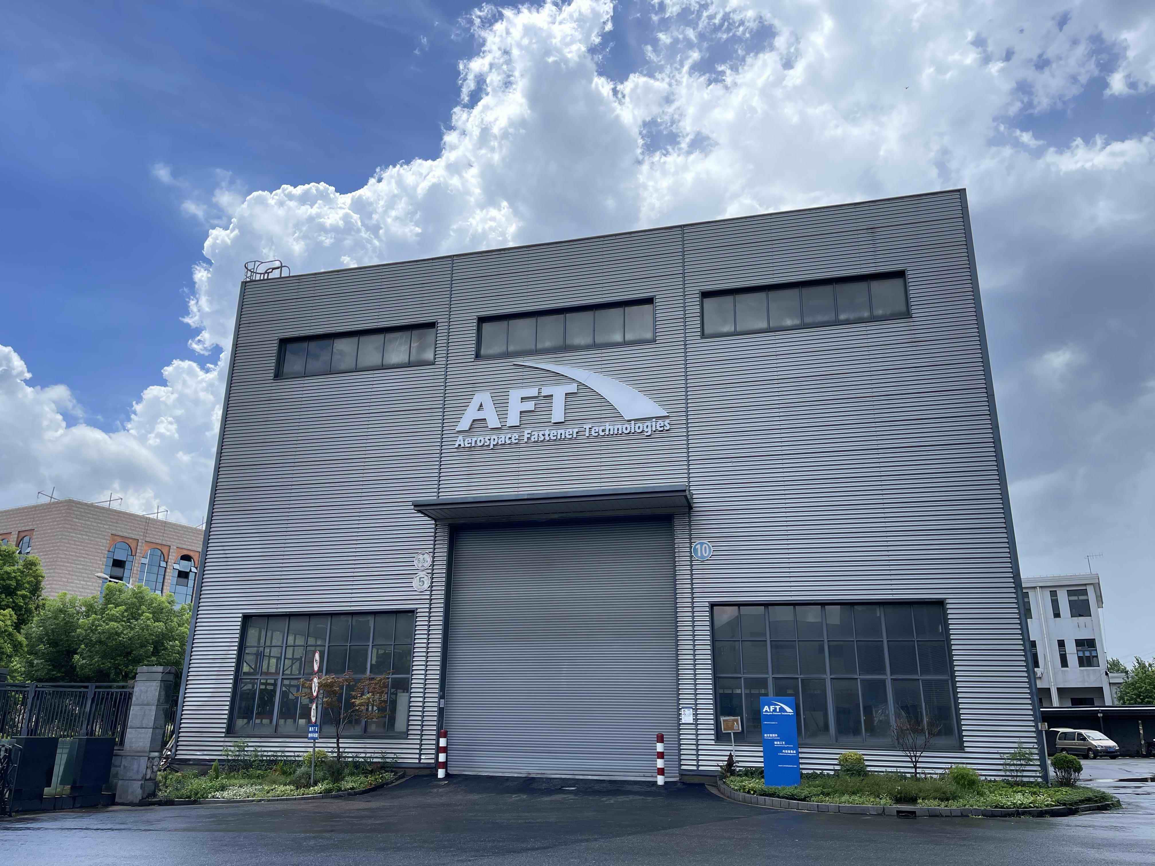AFT上海嘉定研发制造中心