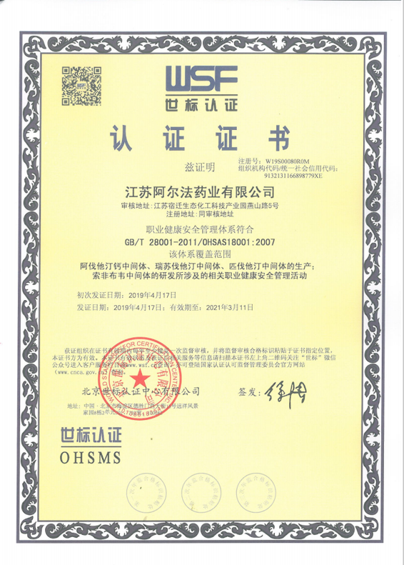 1.ISO認證