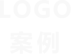 切片logo案例-LOGo案例