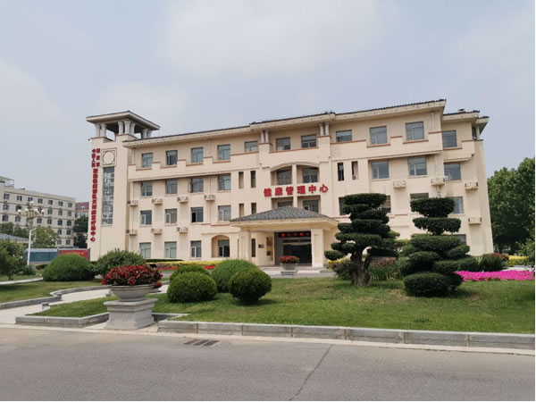 健康管理中心