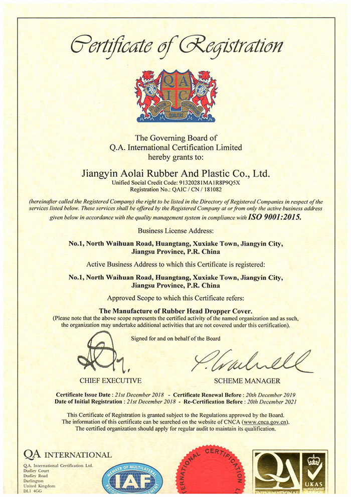 ISO9001认证证书英文版