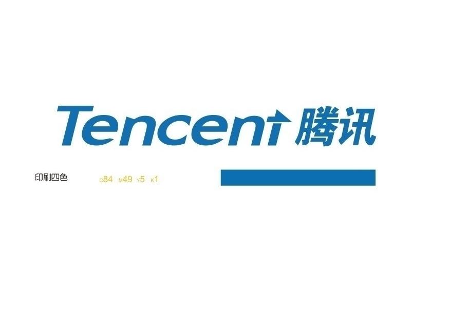 腾讯