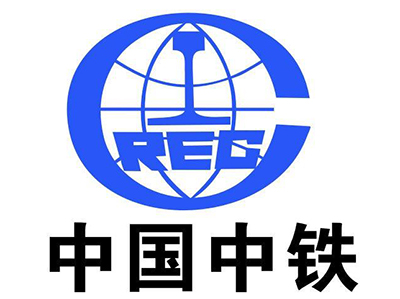 中國中鐵