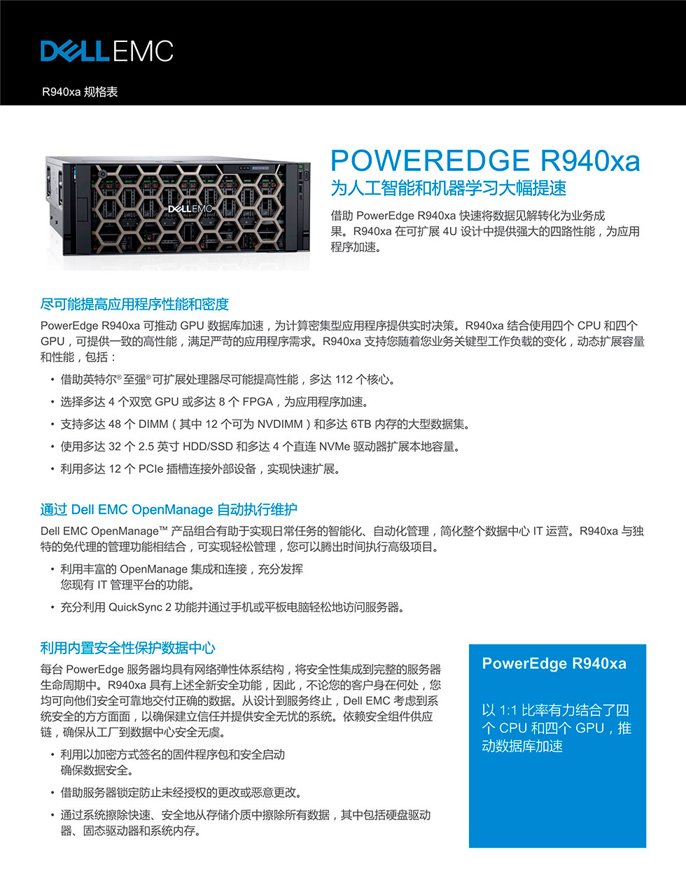 PowerEdgeR940xaSpecSheet_1