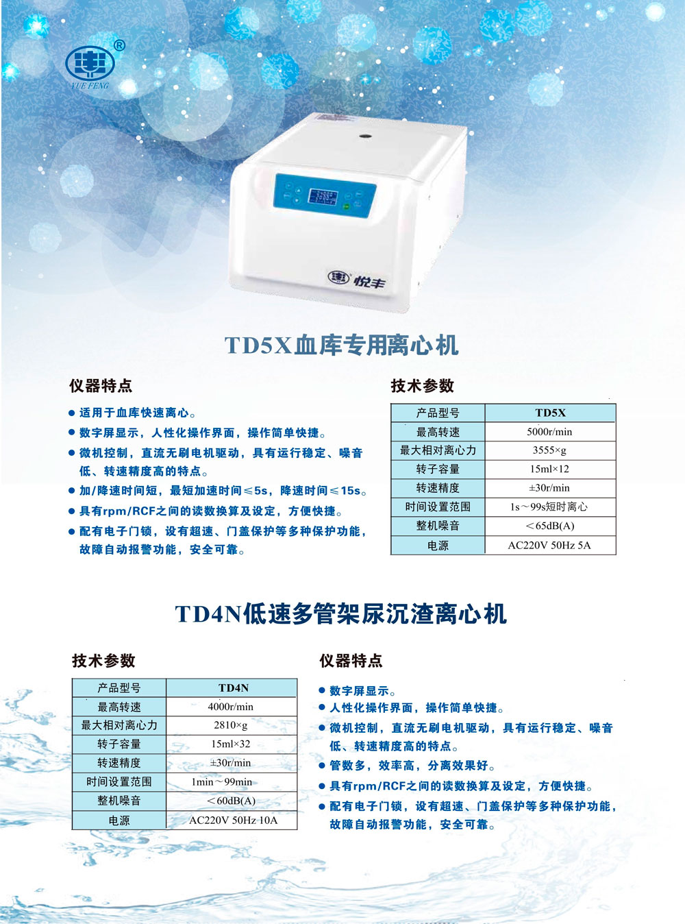 离心机-78-P41-血库专用离心机-低速多管架尿沉渣离心机