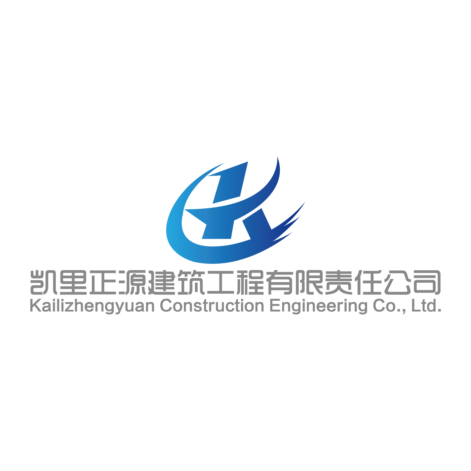 凯里正源建筑工程有限责任公司