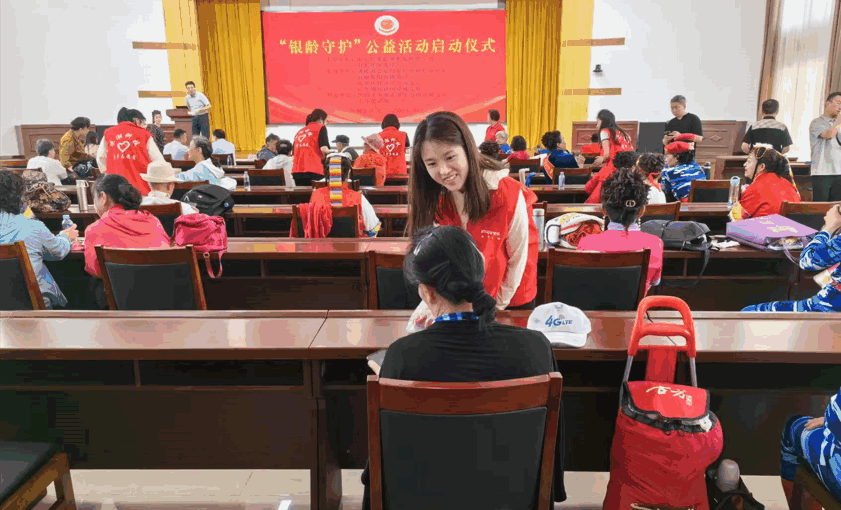 “银龄守护”公益活动在济南启动