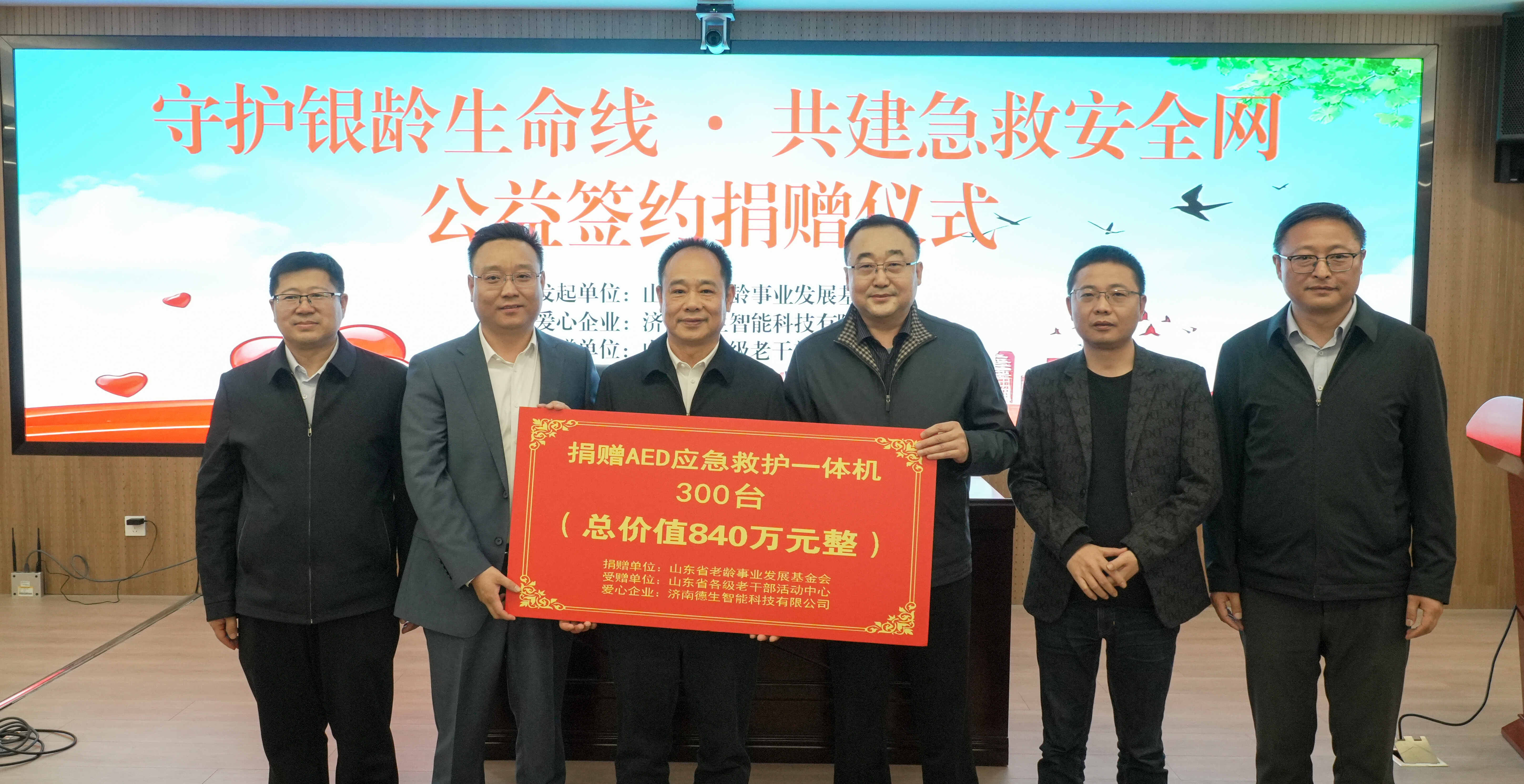 守护银龄生命线 共建急救安全网