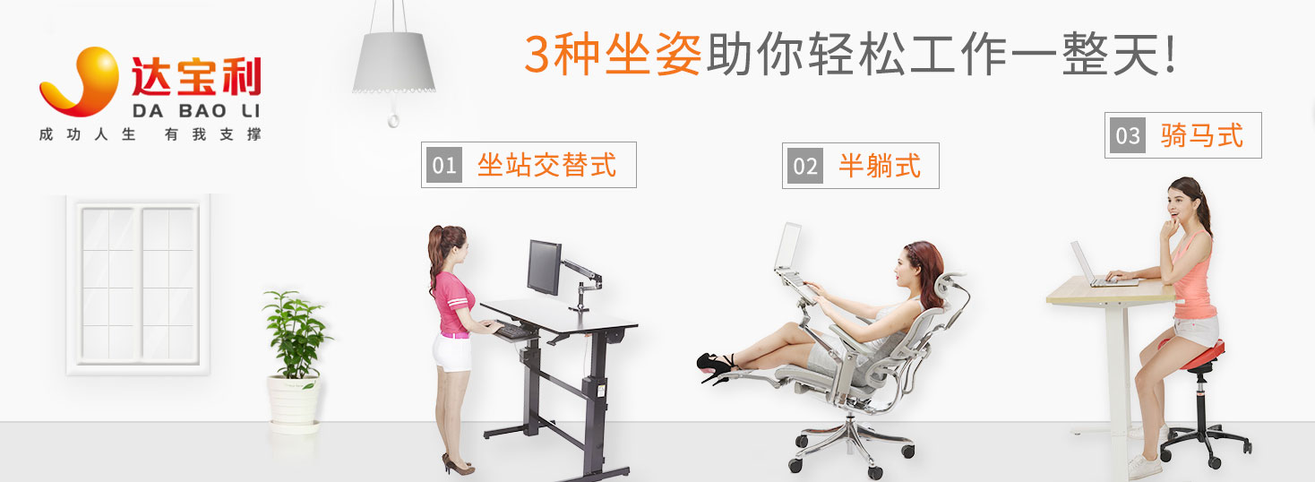 139图04办公设备支撑