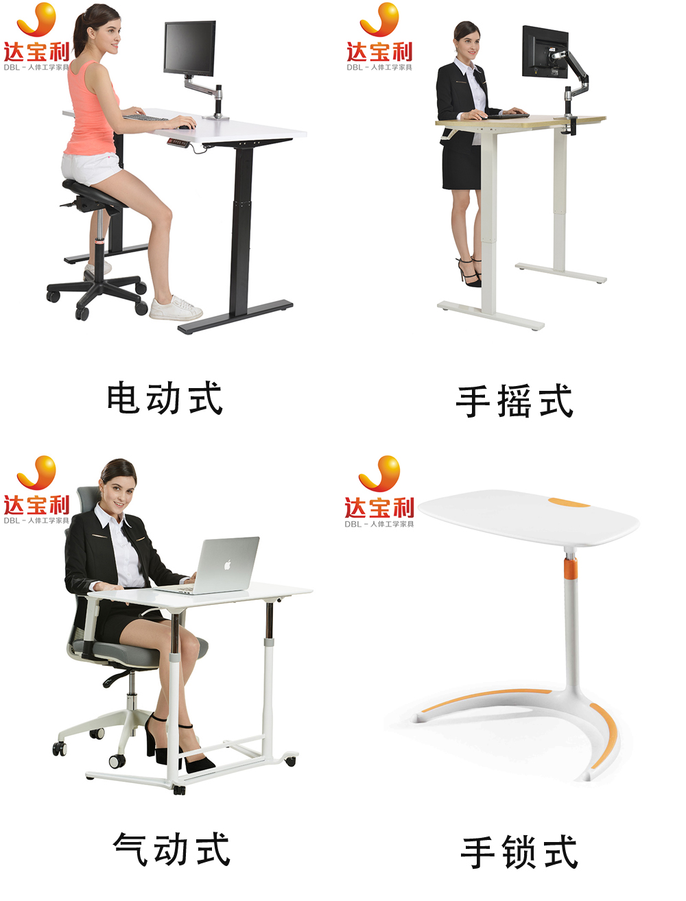 128图02四种升降方式