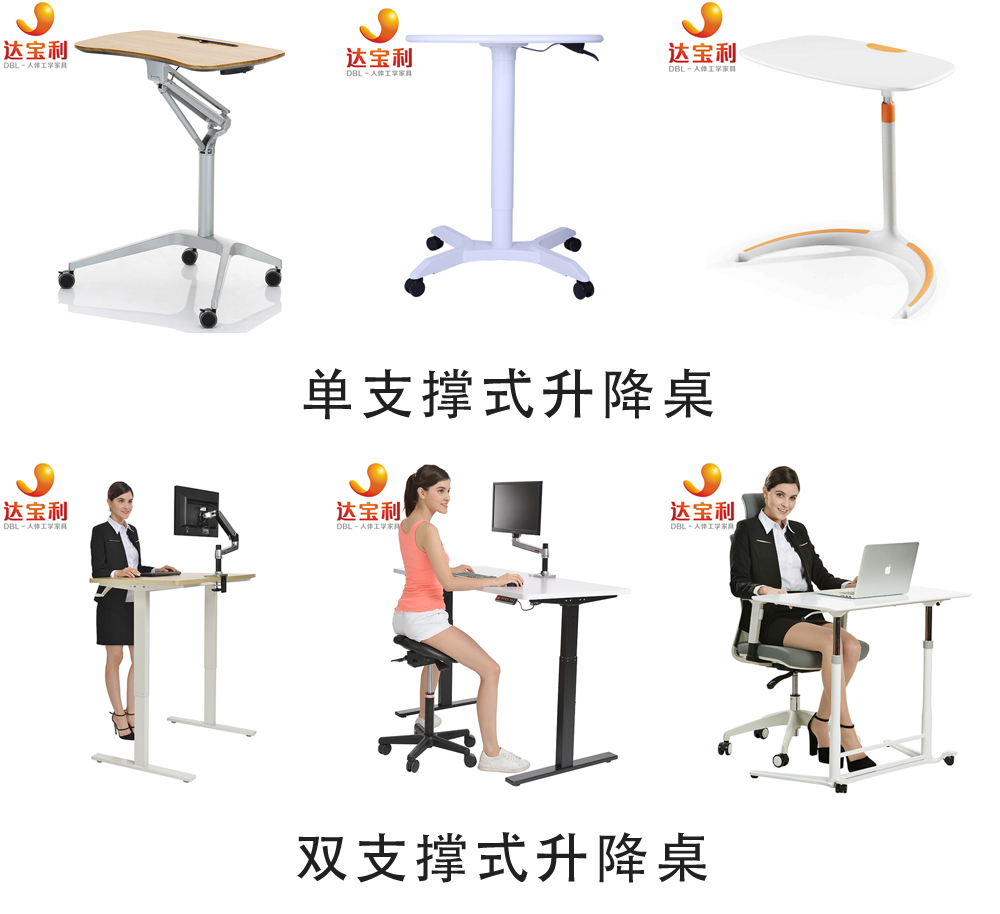 128图08升降桌支撑