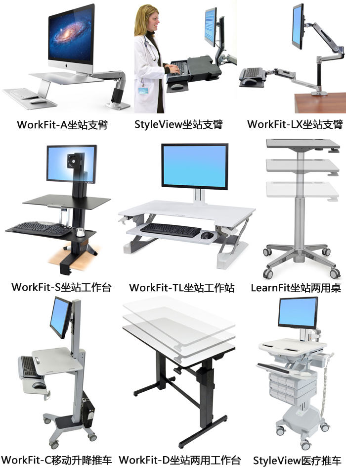 89图03达宝利爱格升坐站两用工作平台