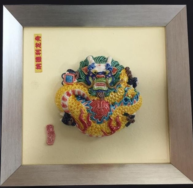 紀念品-龍騰天下（含畫框）
