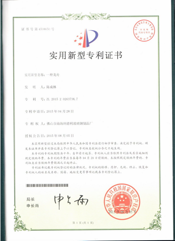 专利-5