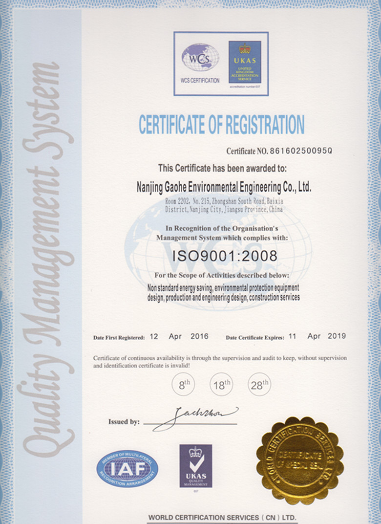 ISO9001認證證..