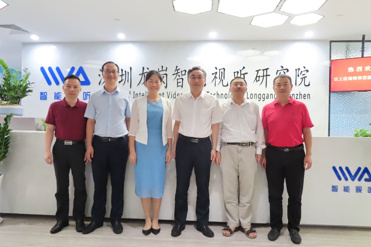 龙岗区工信局领导调研智能视听研究院-深圳龙岗智能视听研究院