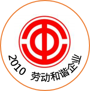 公司荣誉素材logo01