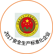 公司荣誉素材logo06