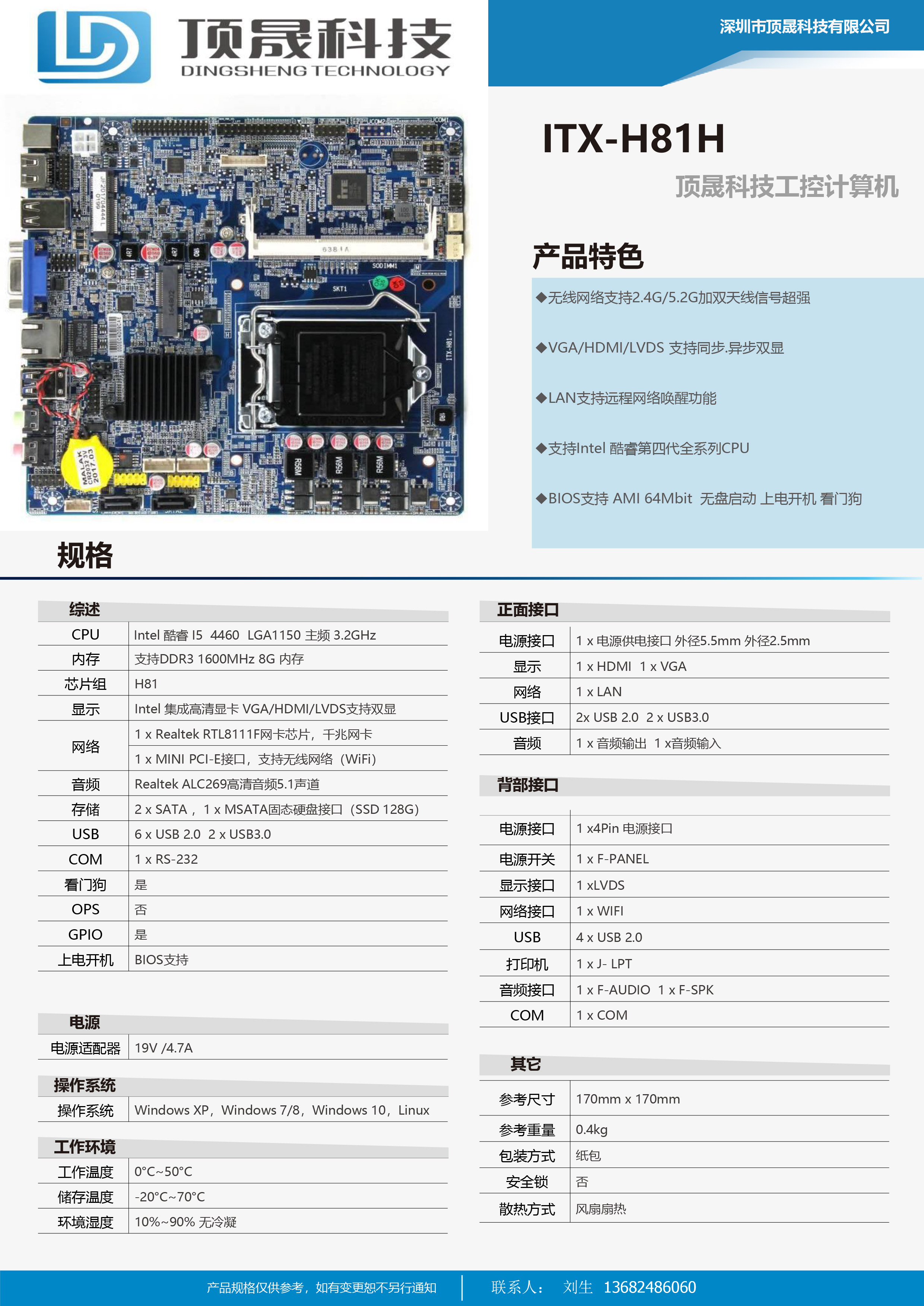 ITX-H81H.xiangqing