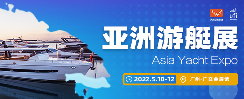 亚洲游艇展20220513