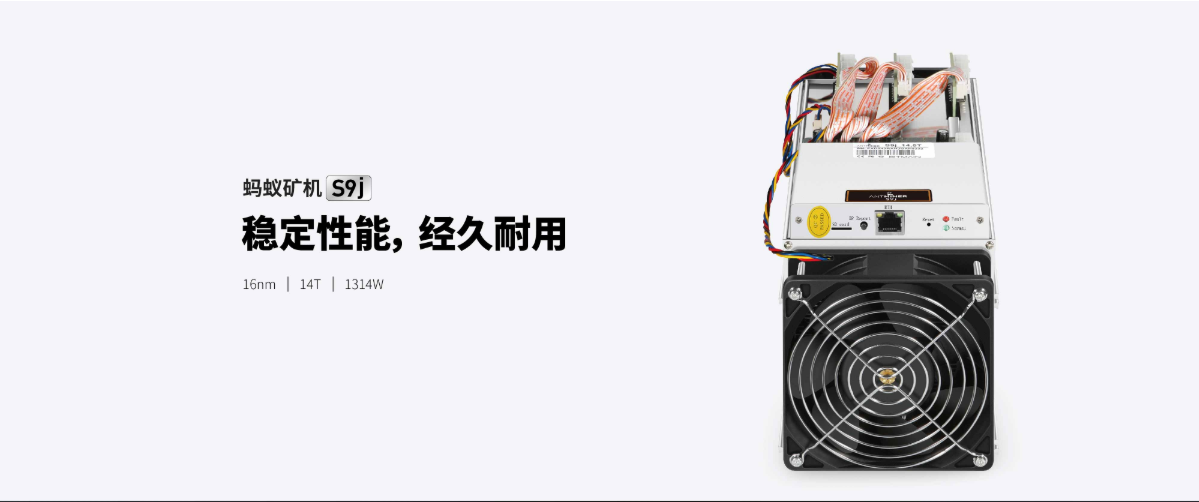 全新二手蚂蚁矿机s9j145t裸机官电pc1ubtc